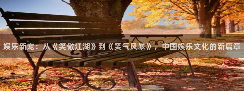 先锋娱乐平台